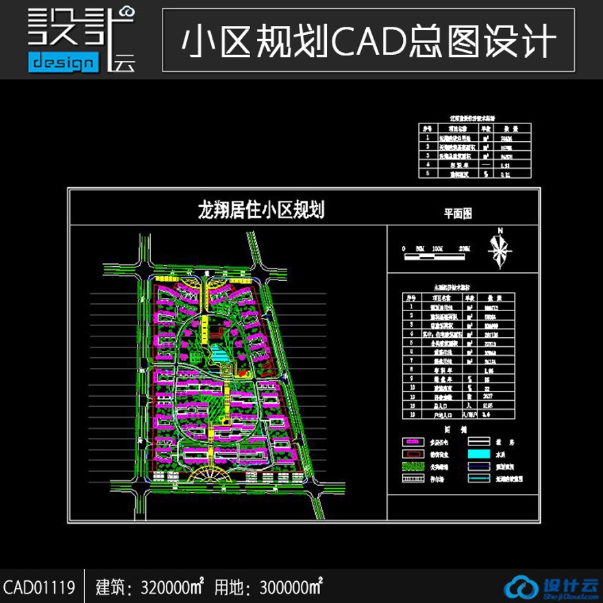 高层住宅公寓居住小区洋房规划住宅建筑方案设计CAD图纸建筑面积32万㎡