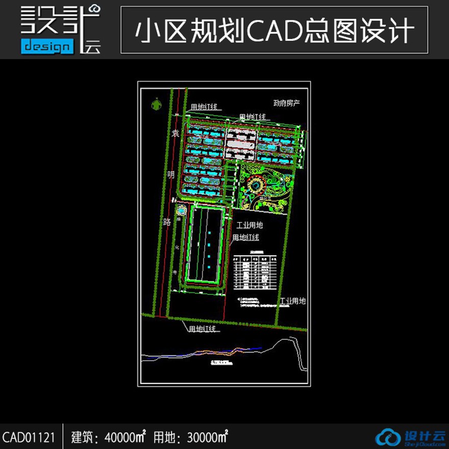 高层住宅公寓居住小区洋房规划住宅建筑方案设计CAD图纸建筑面积4万㎡