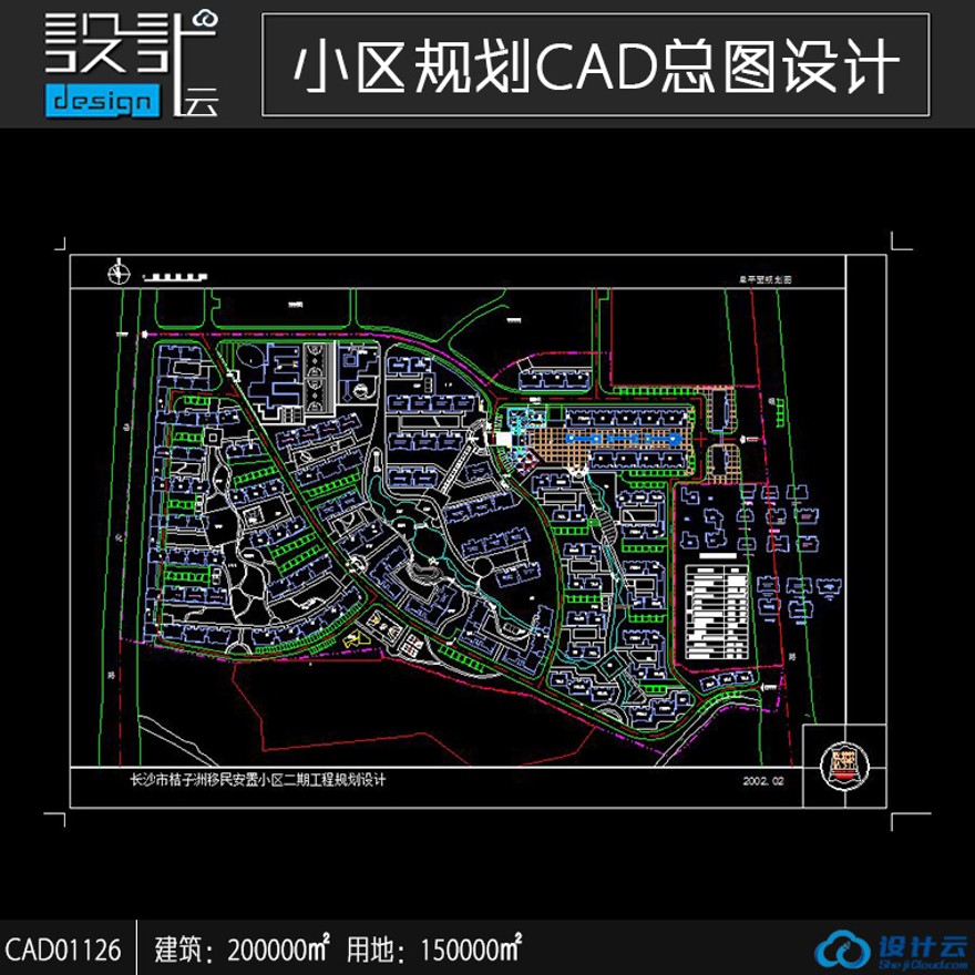 高层住宅公寓居住小区洋房规划住宅建筑方案设计CAD图纸建筑面积20万㎡