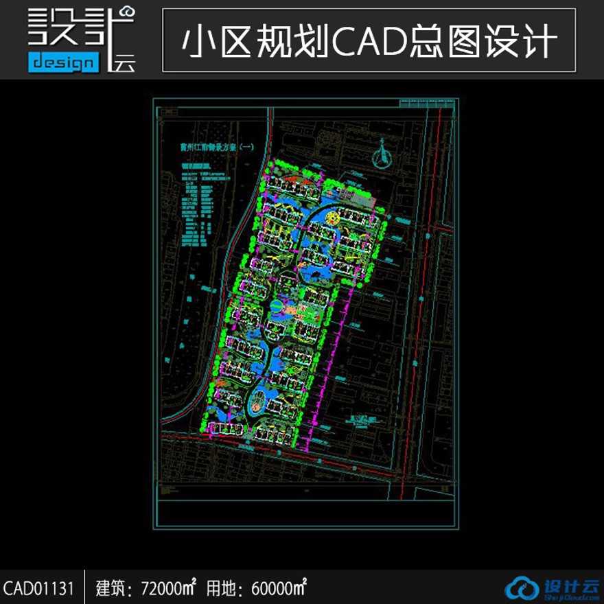 高层住宅公寓居住小区洋房规划住宅建筑方案设计CAD图纸建筑面积7万㎡