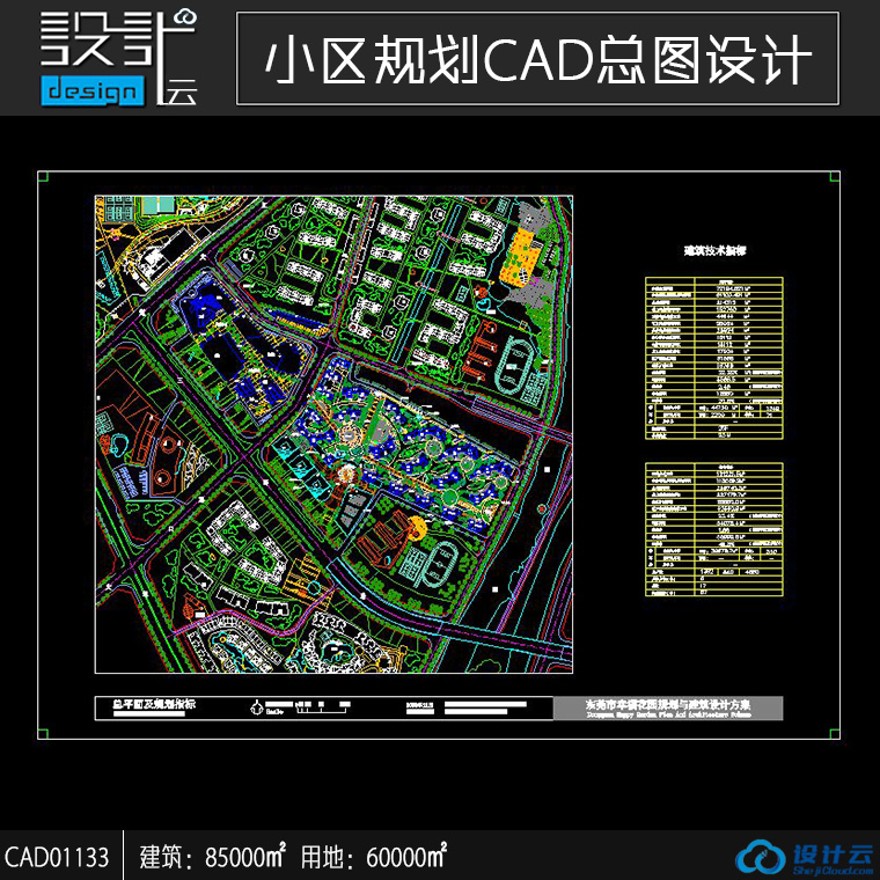 高层住宅公寓居住小区洋房规划住宅建筑方案设计CAD图纸建筑面积8万㎡