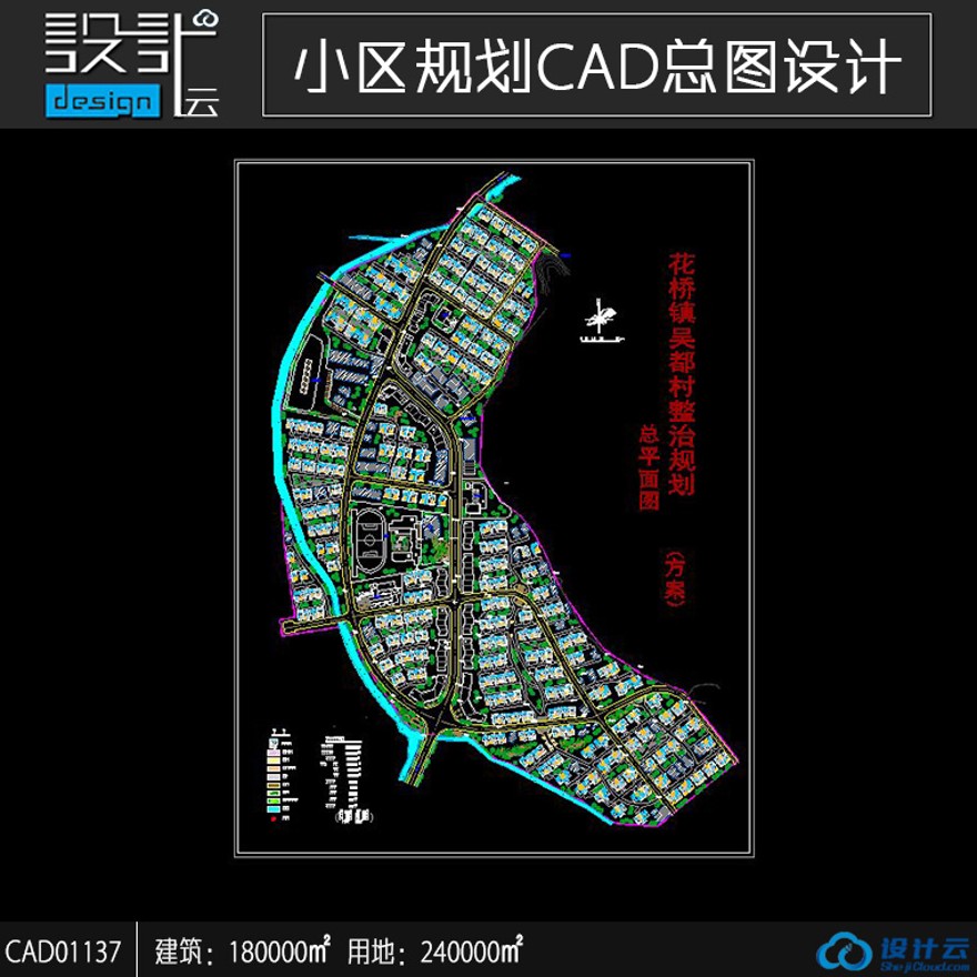 高层住宅公寓居住小区洋房规划住宅建筑方案设计CAD图纸建筑面积18万㎡