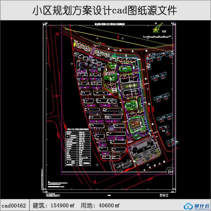 462高层住宅公寓居住小区洋房规划建筑面积154900平方米cad全套-CAD方案平面图/立剖面图/施工图系列