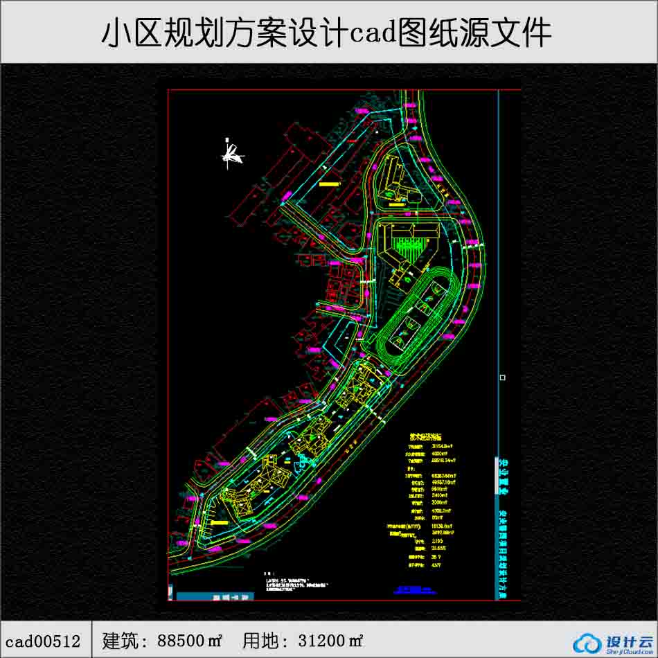 512高层住宅公寓居住小区洋房规划建筑面积88500平方米cad-CAD方案平面图/立剖面图/施工图系列