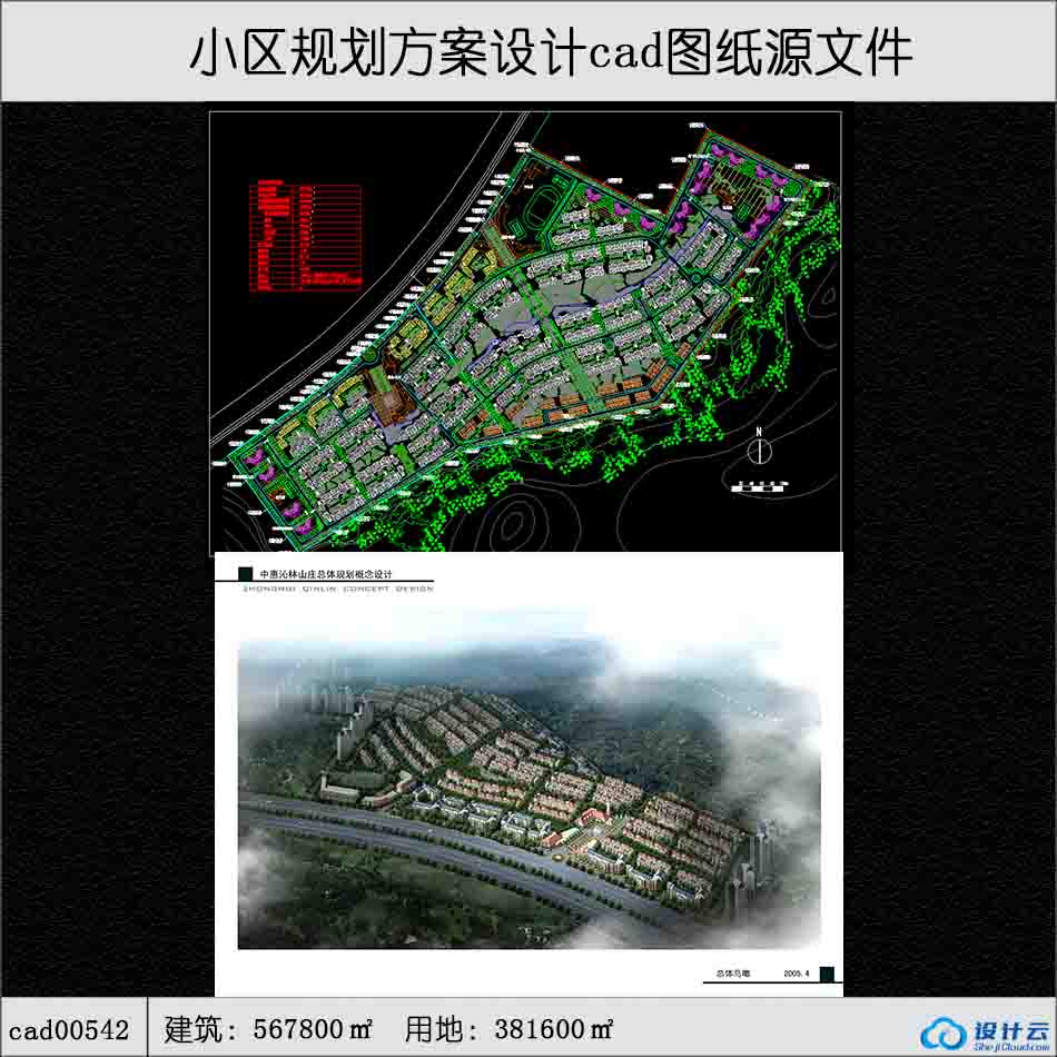 542高层住宅公寓居住小区洋房规划建筑面积567800平方米cad-CAD方案平面图/立剖面图/施工图系列