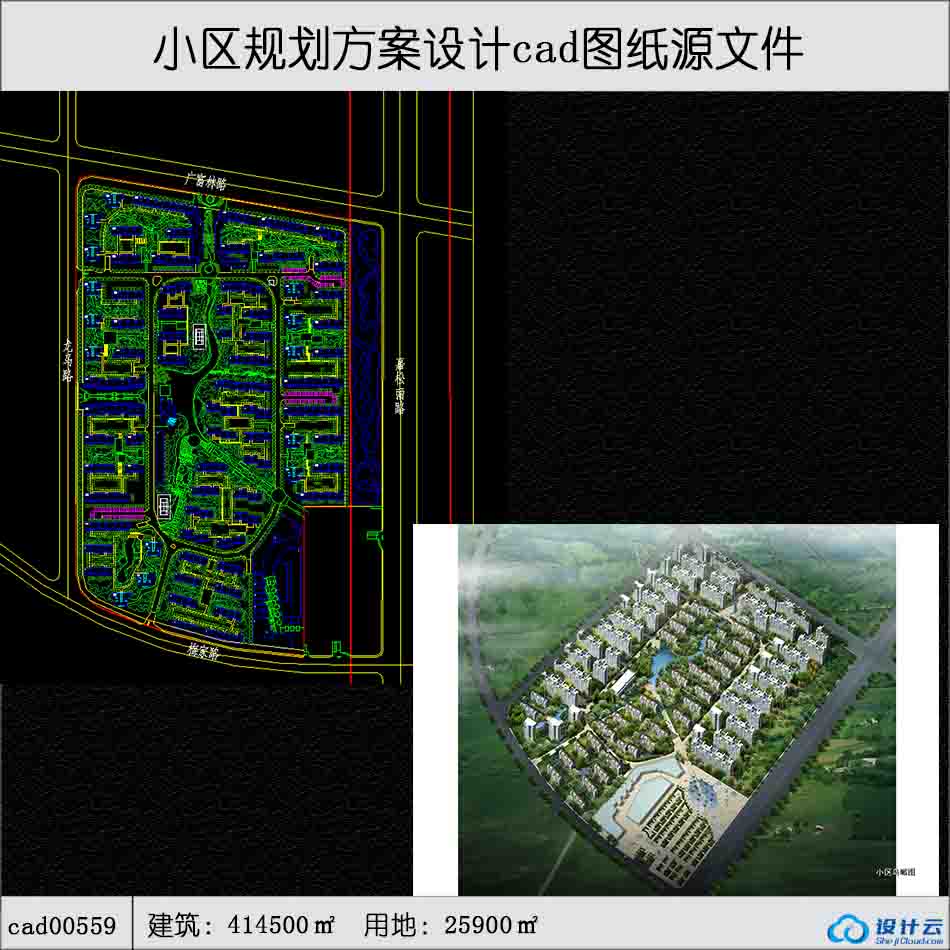 559高层住宅公寓居住小区洋房规划建筑面积414500平方米cad-CAD方案平面图/立剖面图/施工图系列