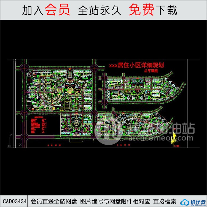 住宅小区总平面图-CAD方案平面图/立剖面图/施工图系列