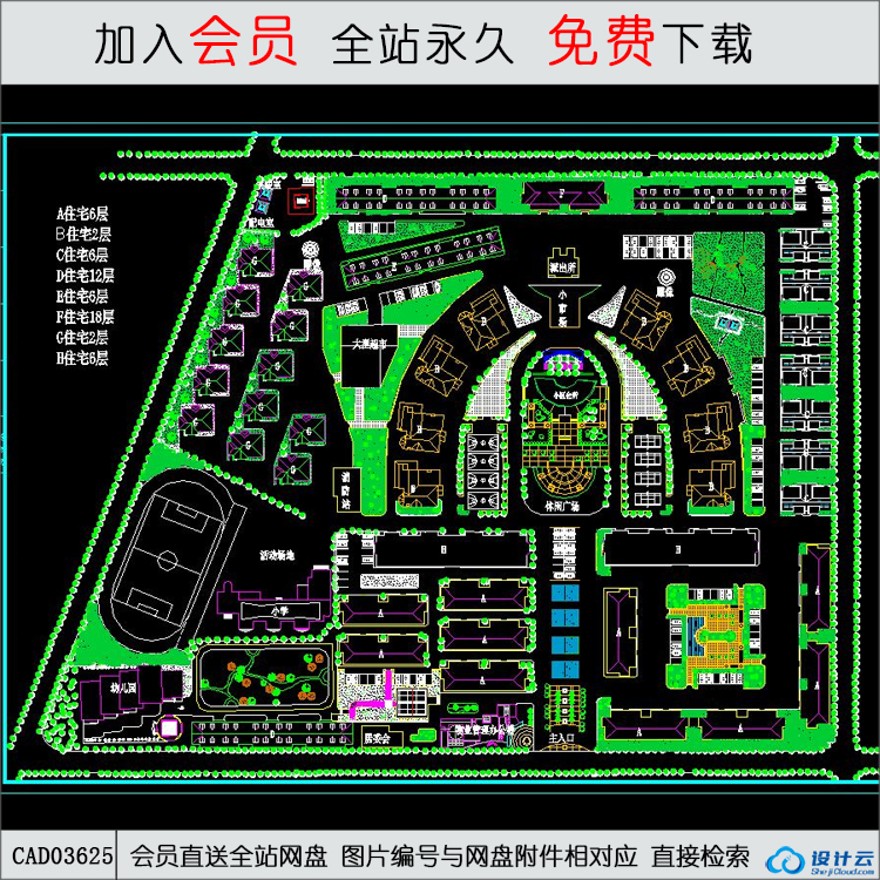 高层住宅公寓居住小区洋房规划总图-CAD方案平面图/立剖面图/施工图系列