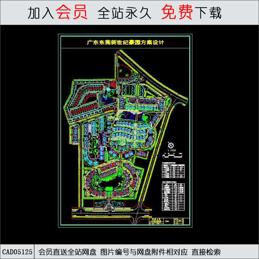 广东东莞新世纪豪园方案设计-CAD方案平面图/立剖面图/施工图系列