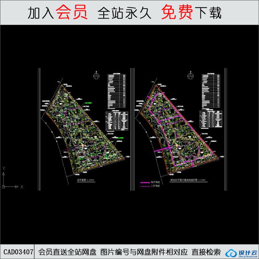 住宅高层住宅公寓居住小区洋房规划-CAD方案平面图/立剖面图/施工图系列