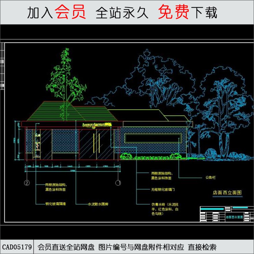 上海鲁迅公园景观门口鲜茶店设计-CAD方案平面图/立剖面图/施工图系列