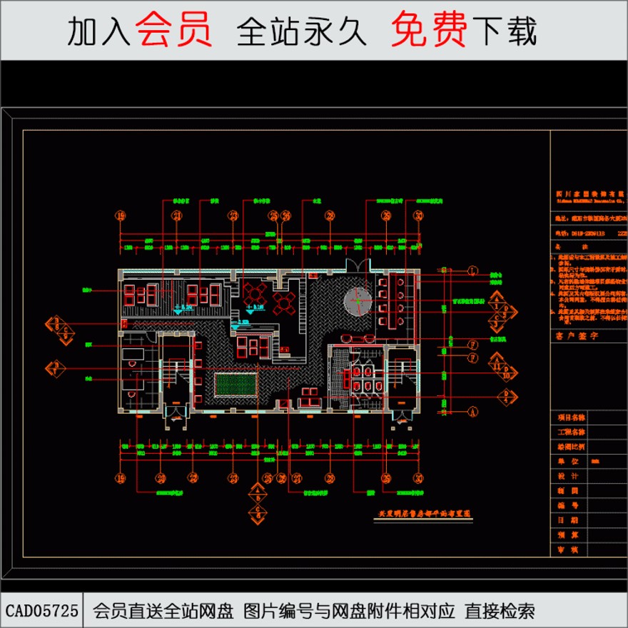 徽派风格售楼部装修图-CAD方案平面图/立剖面图/施工图系列