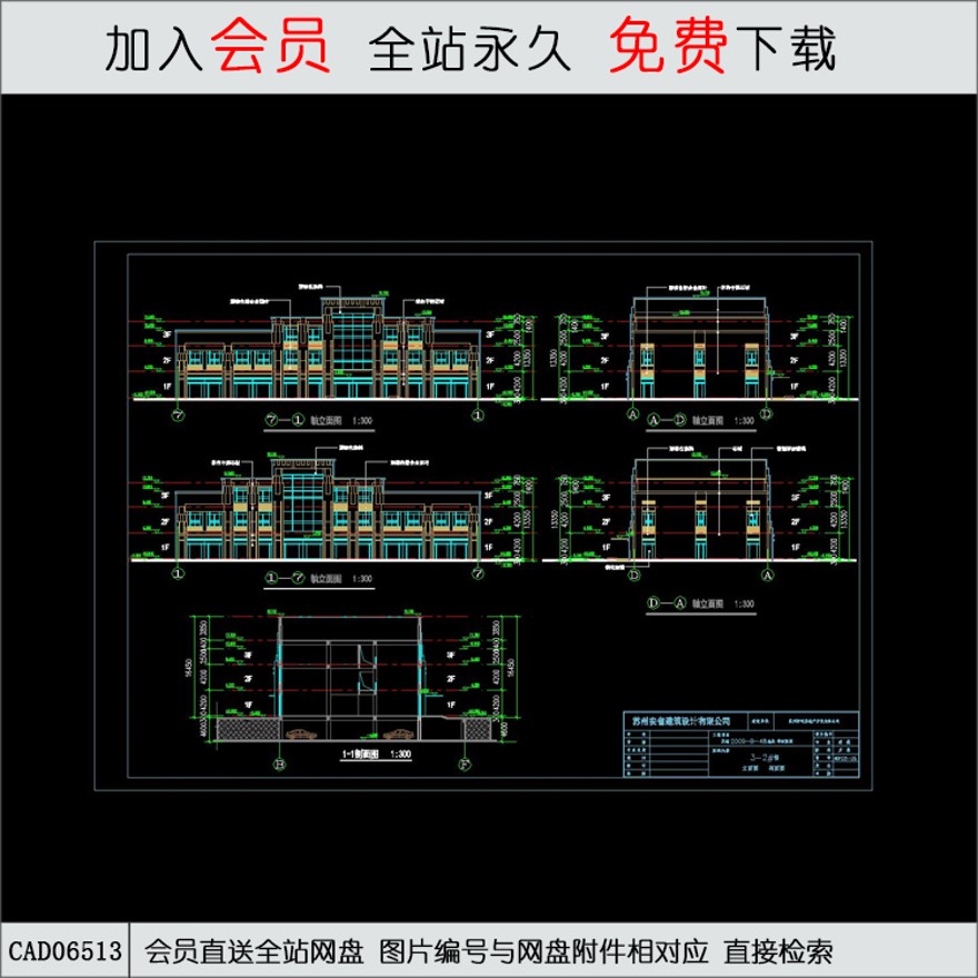 会所设计CAD施工图-CAD方案平面图/立剖面图/施工图系列