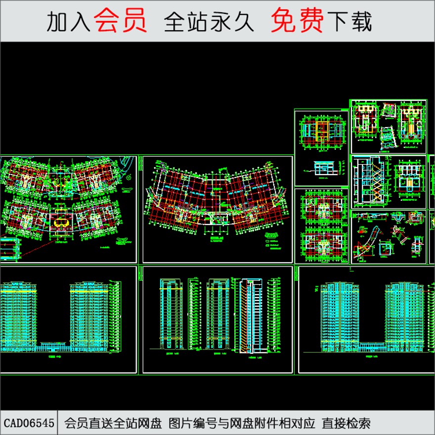 高层住宅住宅及会所-CAD方案平面图/立剖面图/施工图系列