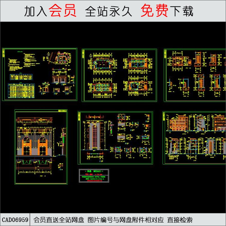 居委会综合楼施工图-CAD方案平面图/立剖面图/施工图系列