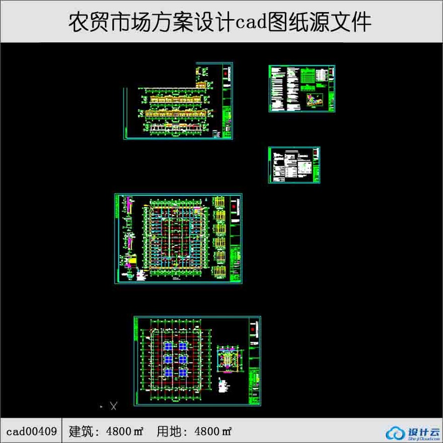 一层农贸市场cad全套建筑面积4800㎡