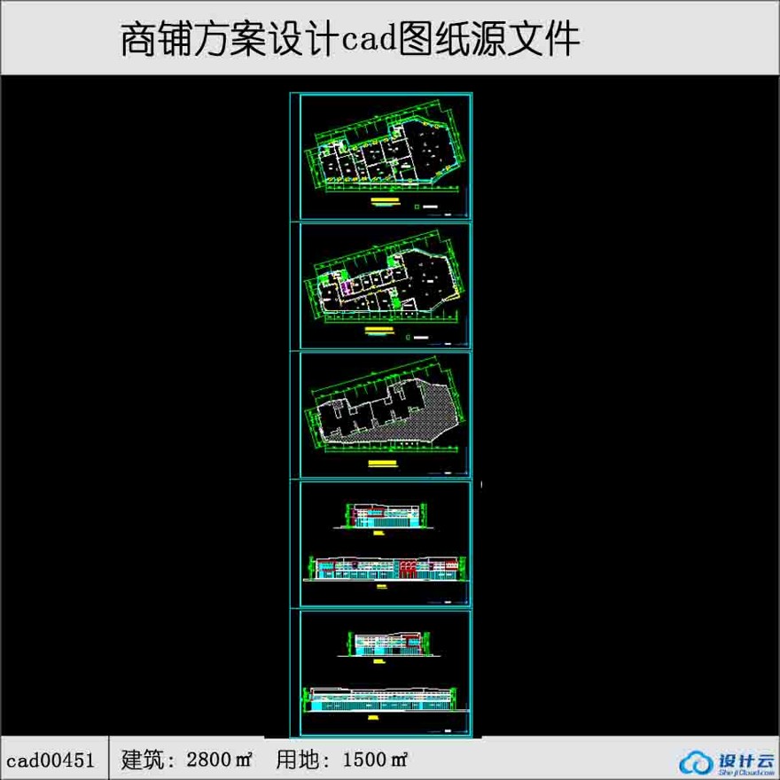 二层商铺建筑面积2800平方米cad全套-CAD方案平面图/立剖面图/施工图系列