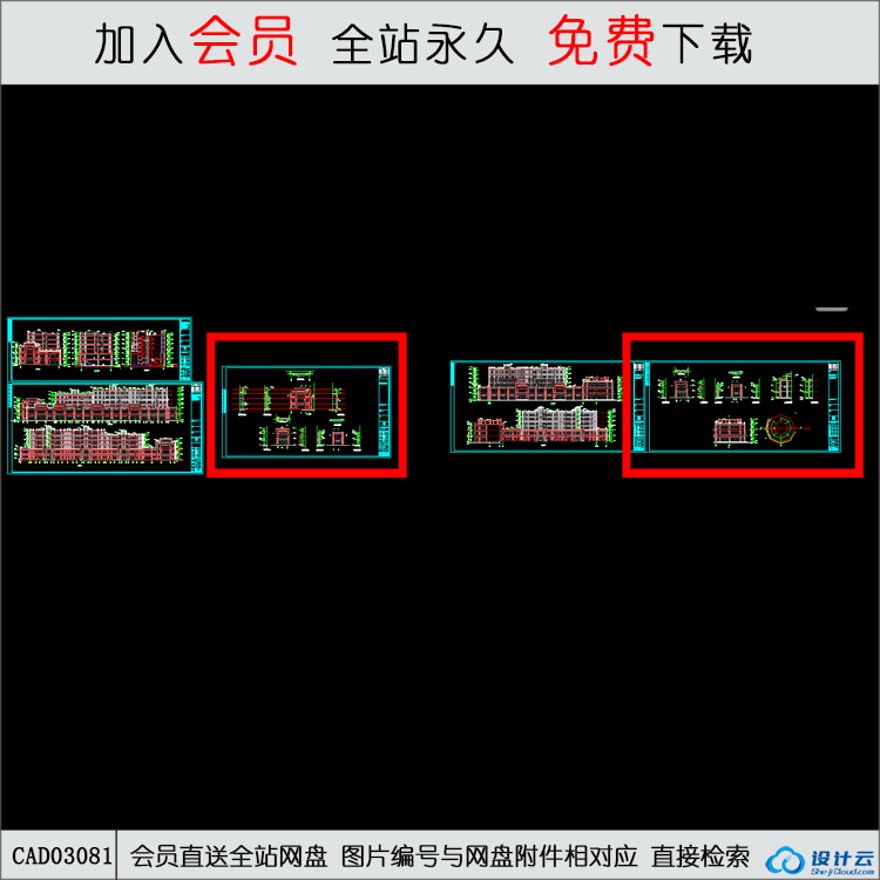 多层商住楼-CAD方案平面图/立剖面图/施工图系列