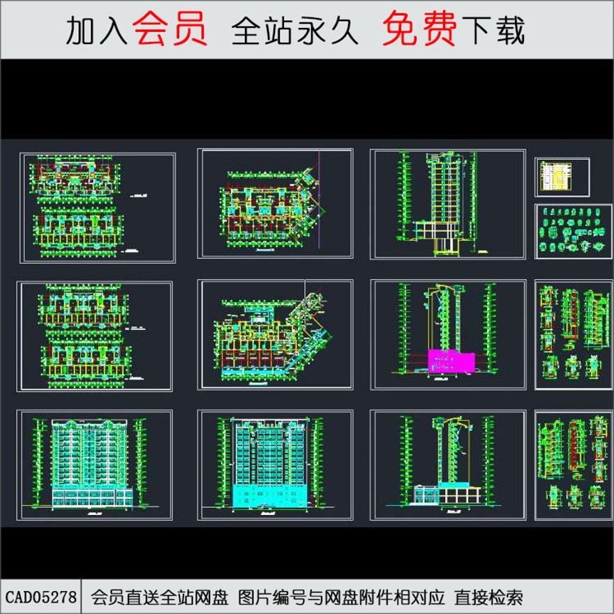 某处楼房建筑施工图[-CAD方案平面图/立剖面图/施工图系列