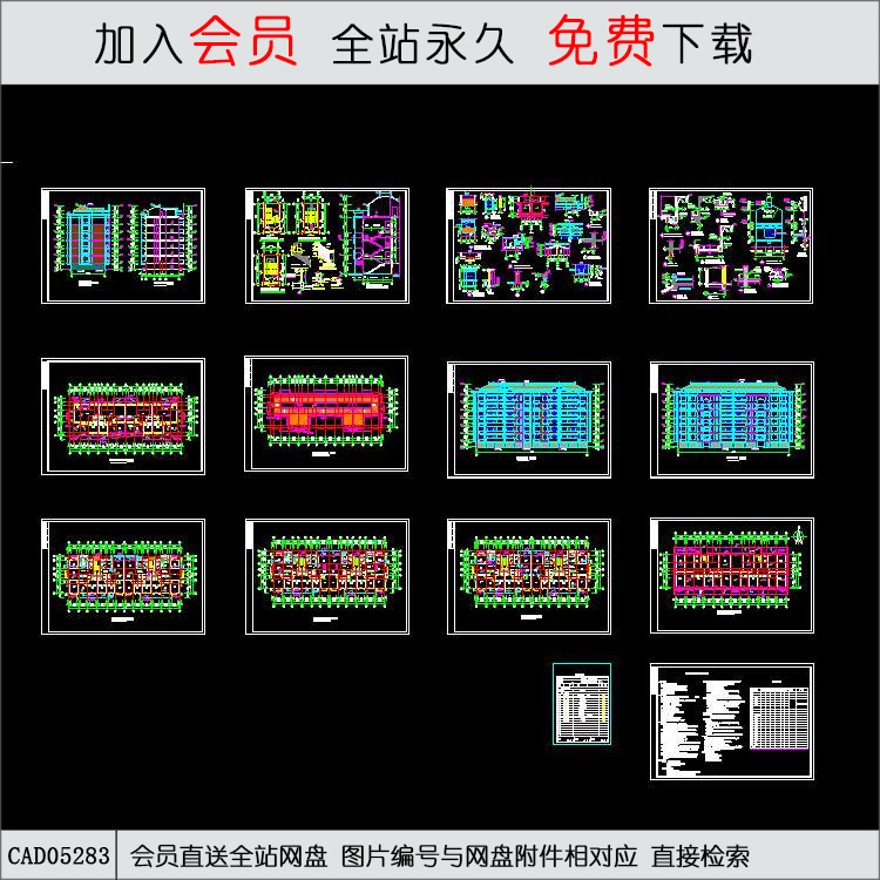 6层砖混结构商住楼设计.d-CAD方案平面图/立剖面图/施工图系列