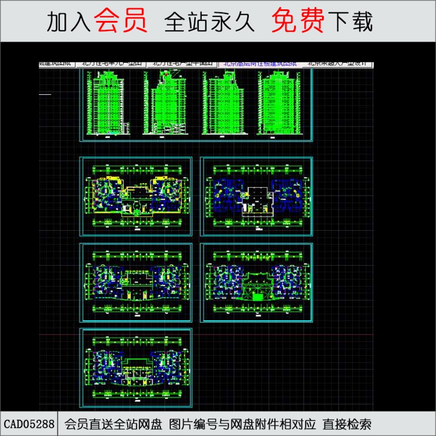 北京高层住宅商住楼建筑图纸.d-CAD方案平面图/立剖面图/施工图系列