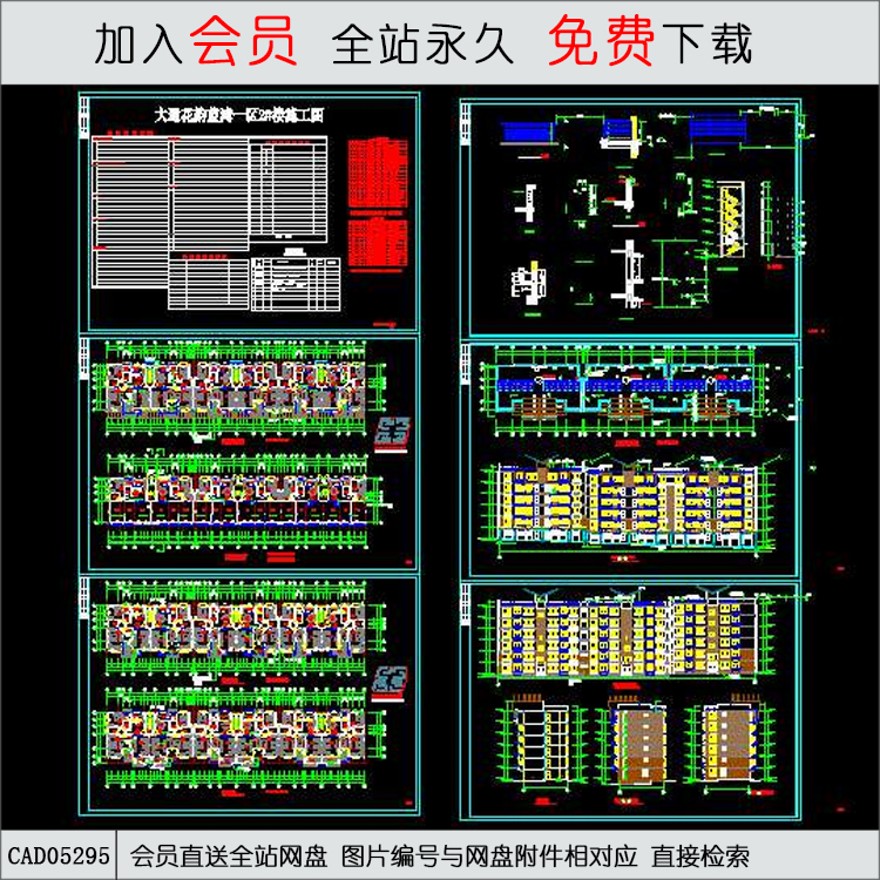 底层商铺住宅楼建施图.d-CAD方案平面图/立剖面图/施工图系列