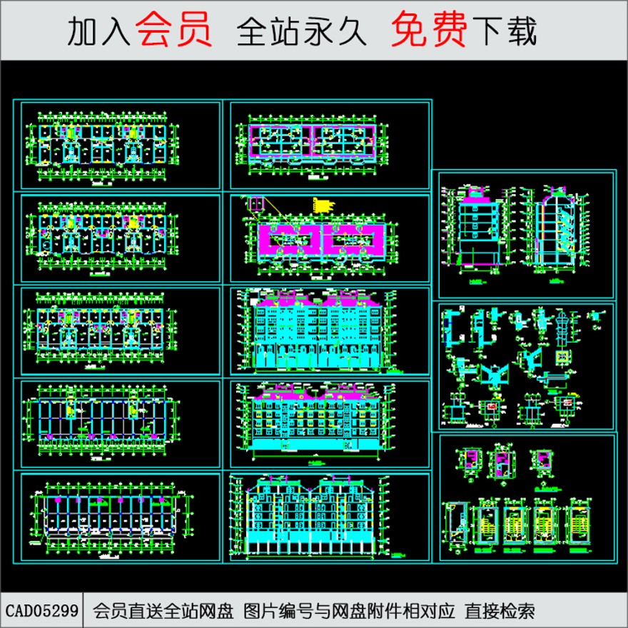 6层砖混结构商住楼设计-CAD方案平面图/立剖面图/施工图系列