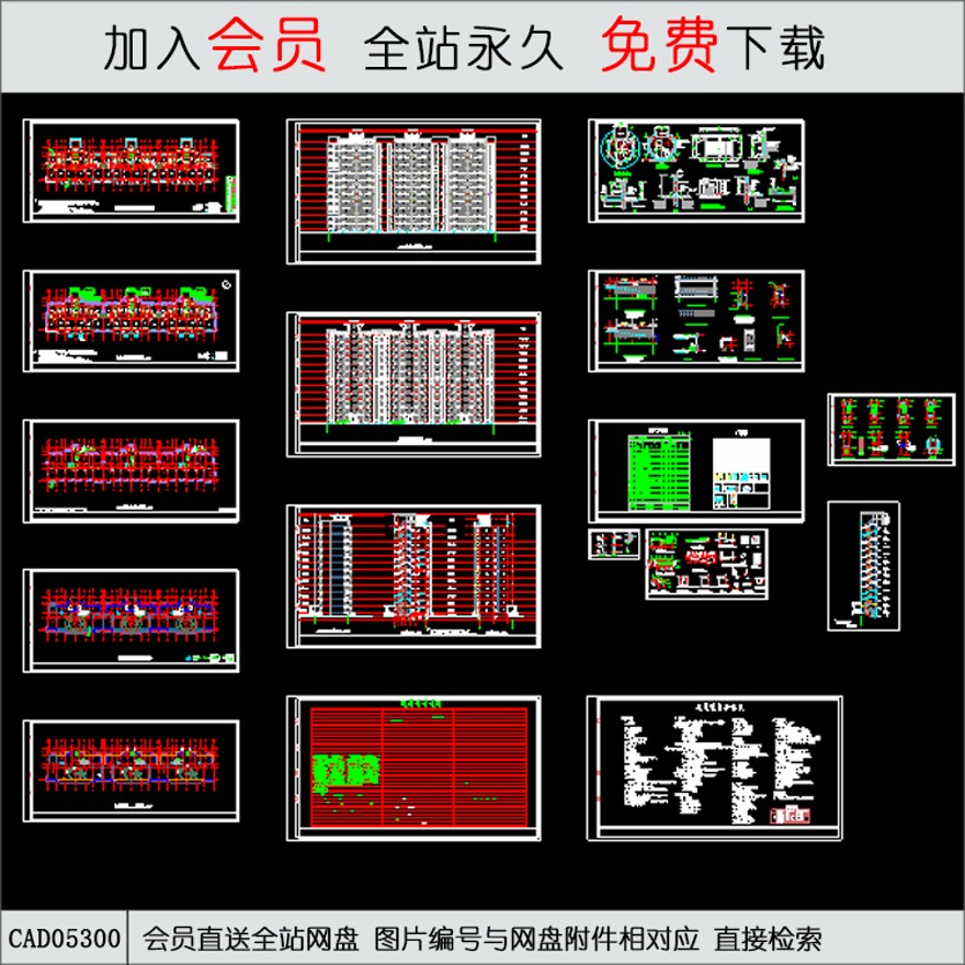 板式小高层住宅住宅楼建筑施工图-CAD方案平面图/立剖面图/施工图系列