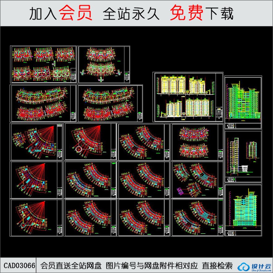 弧形商业大厦-CAD方案平面图/立剖面图/施工图系列