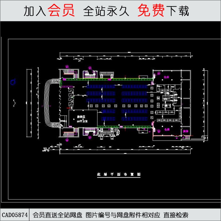 农场超市底层平面布置图-CAD方案平面图/立剖面图/施工图系列