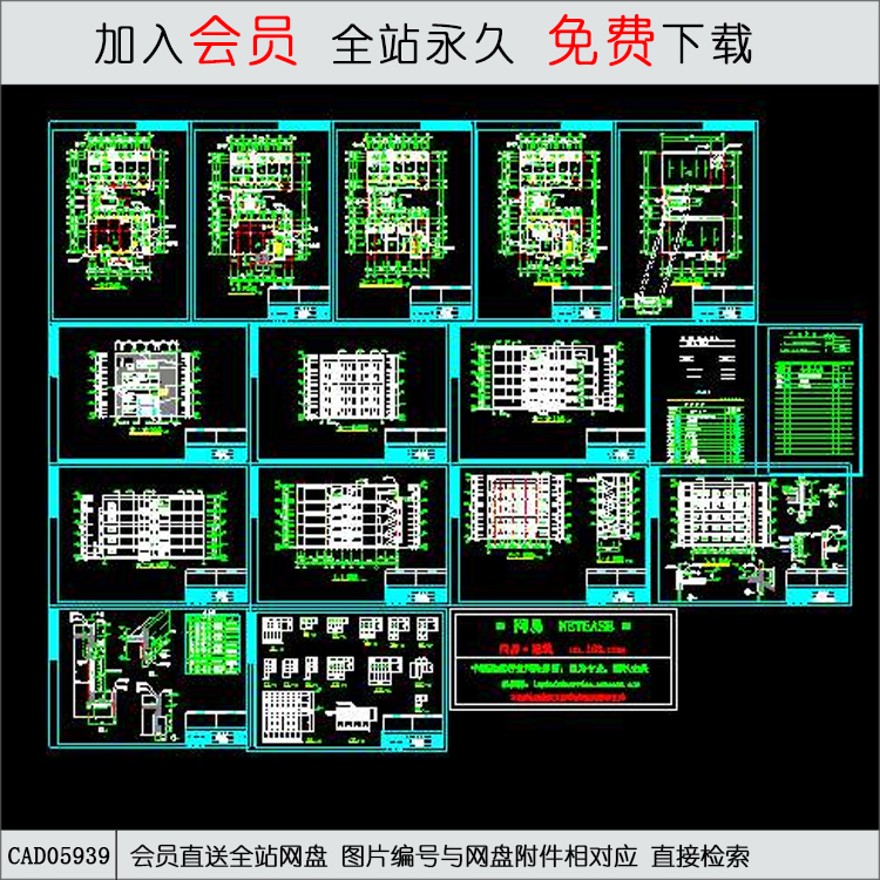 综合楼建筑施工图全套-CAD方案平面图/立剖面图/施工图系列