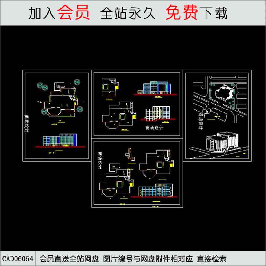 商场设计方案-CAD方案平面图/立剖面图/施工图系列