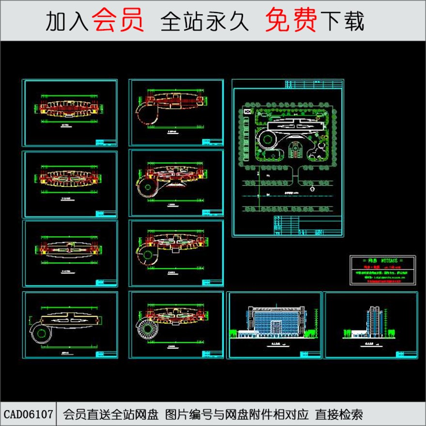 娱乐阳光厅综合楼-CAD方案平面图/立剖面图/施工图系列