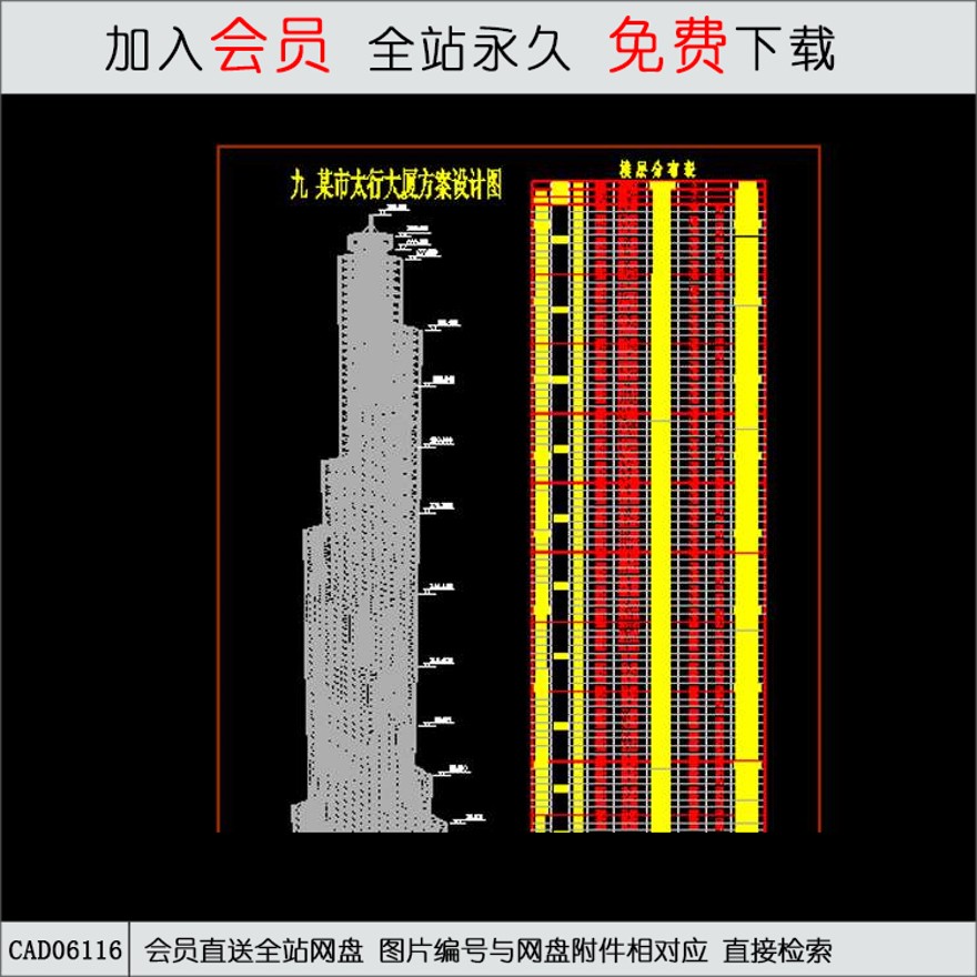 某市太行大厦方案设计-CAD方案平面图/立剖面图/施工图系列