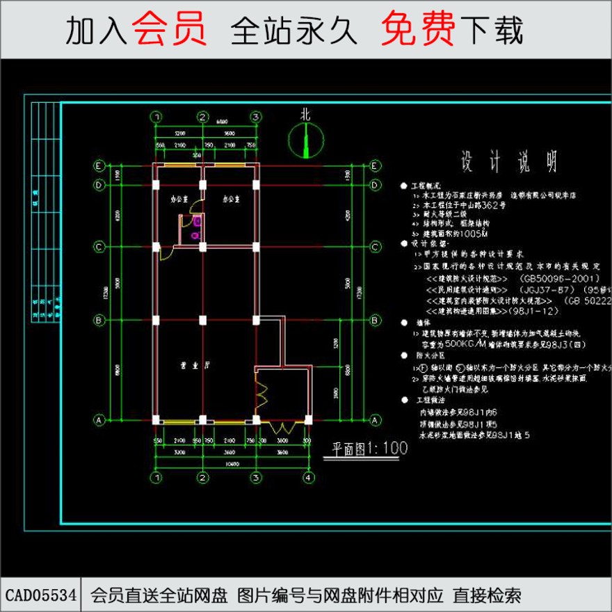 北方药店平面图.d-CAD方案平面图/立剖面图/施工图系列