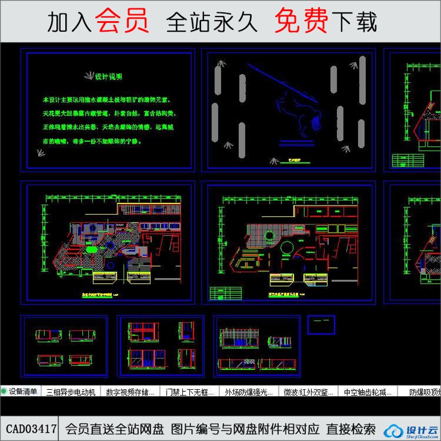 艺术展馆装修图-CAD方案平面图/立剖面图/施工图系列