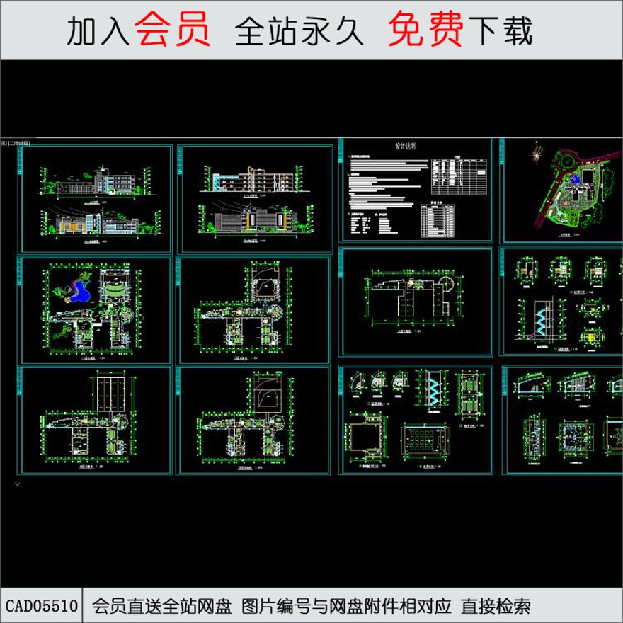 某高校艺术中心设计-CAD方案平面图/立剖面图/施工图系列