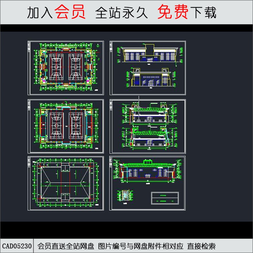 球馆施工图-CAD方案平面图/立剖面图/施工图系列