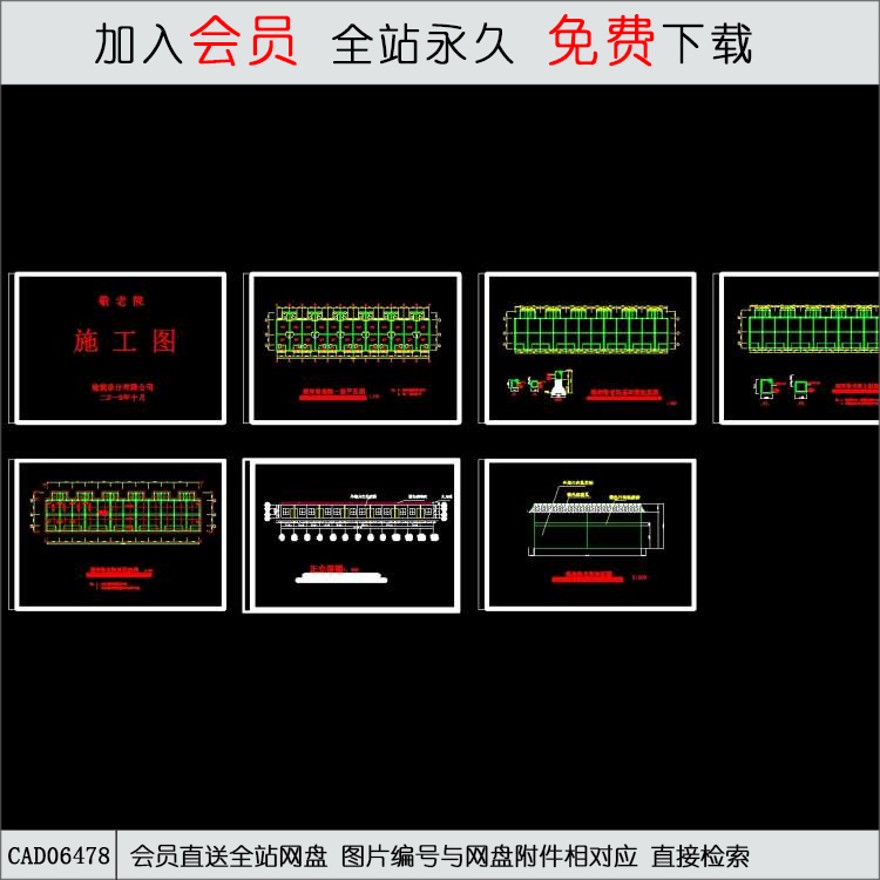 敬老院-CAD方案平面图/立剖面图/施工图系列