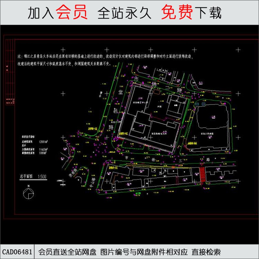 青岛火车站店建筑施工图06070cad图纸CAD方案平面图/立剖面图/施工图系列