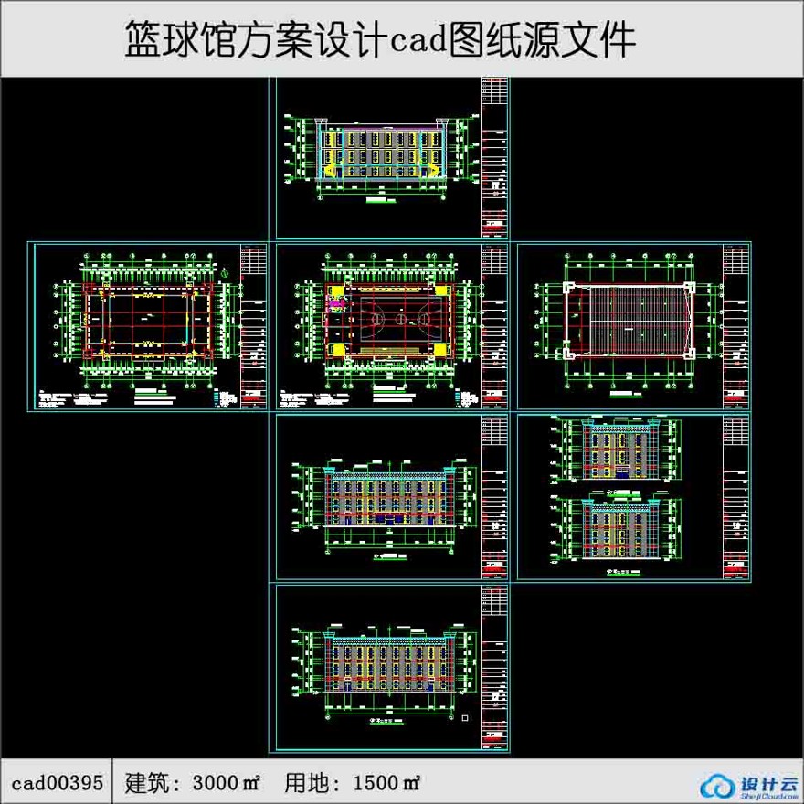 小型篮球馆全套CAD图纸建筑面积3000㎡