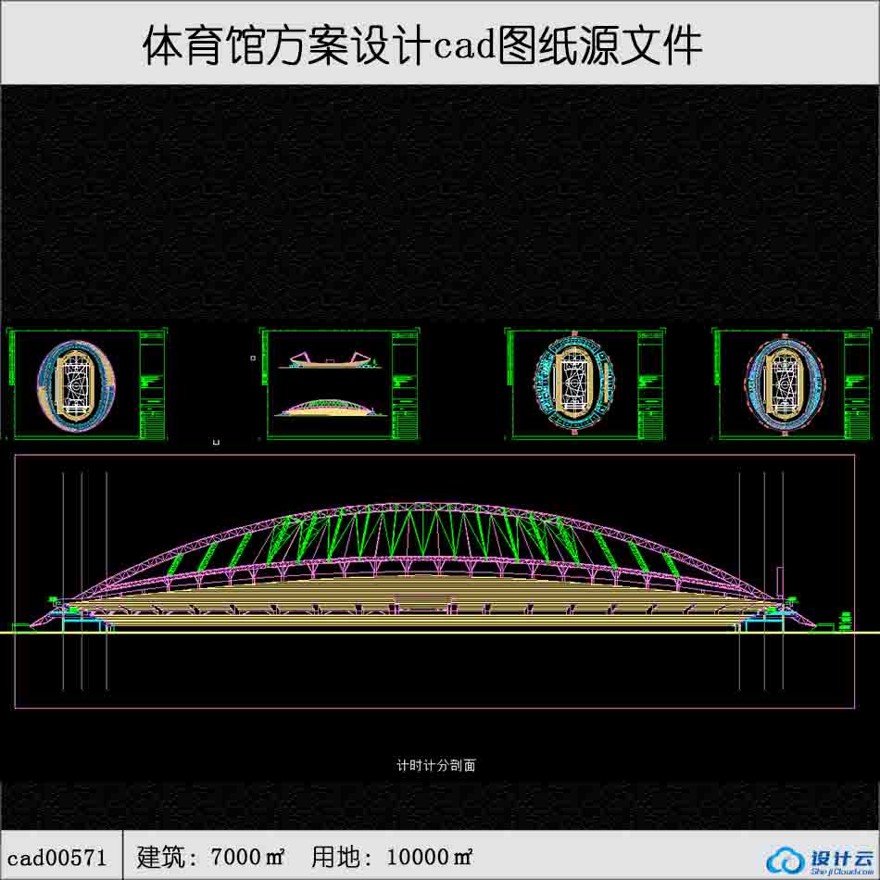 体育馆建筑面积7000平方米cad全套-CAD方案平面图/立剖面图/施工图系列