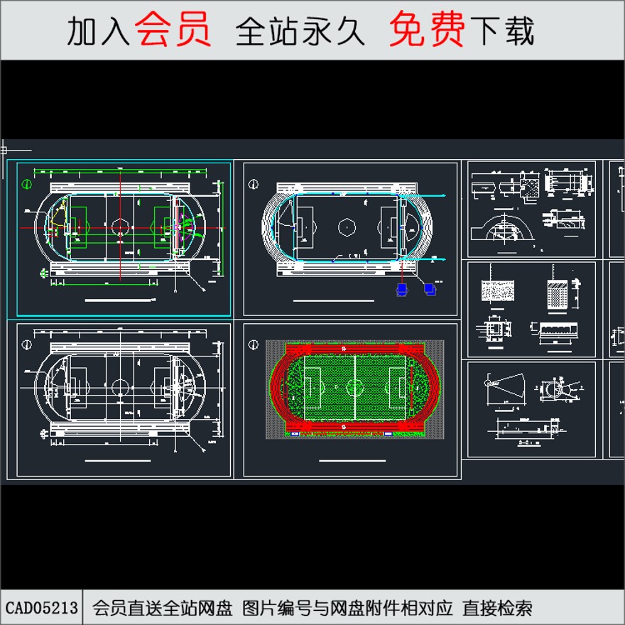 学校体育场建筑施工图-CAD方案平面图/立剖面图/施工图系列