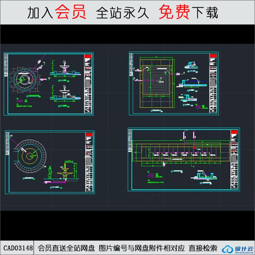 公园景观喷泉景观-CAD方案平面图/立剖面图/施工图系列