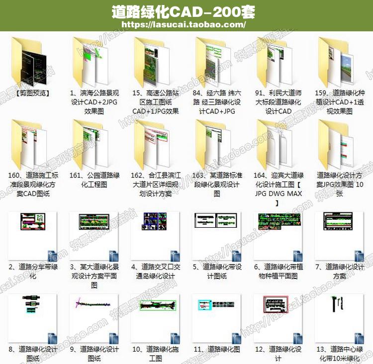 公园景观广场道路设计城市规划设计市政景观园林CAD平面图园林设计绿化植物配置设计规划资