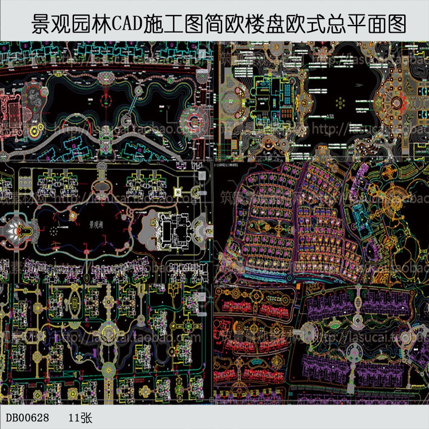 景观园林CAD施工图设计景观简欧楼盘欧式美式总平面图合集02-CAD方案平面图/立剖面图/施工图系列