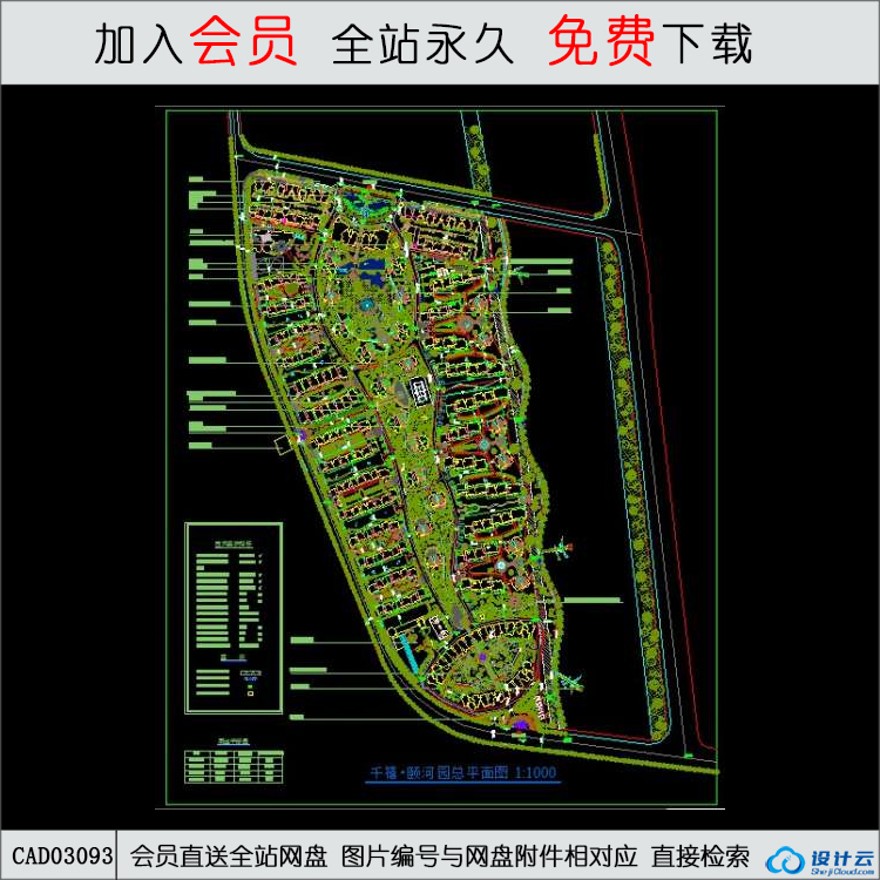 千禧颐河园总图-CAD方案平面图/立剖面图/施工图系列