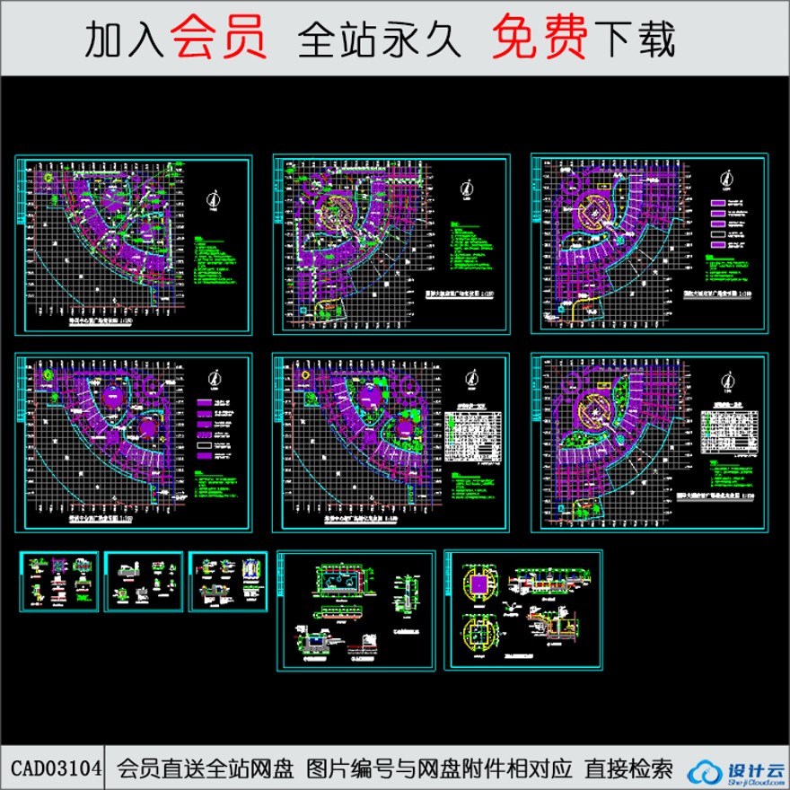 城市规划设计广场详细节点图-CAD方案平面图/立剖面图/施工图系列