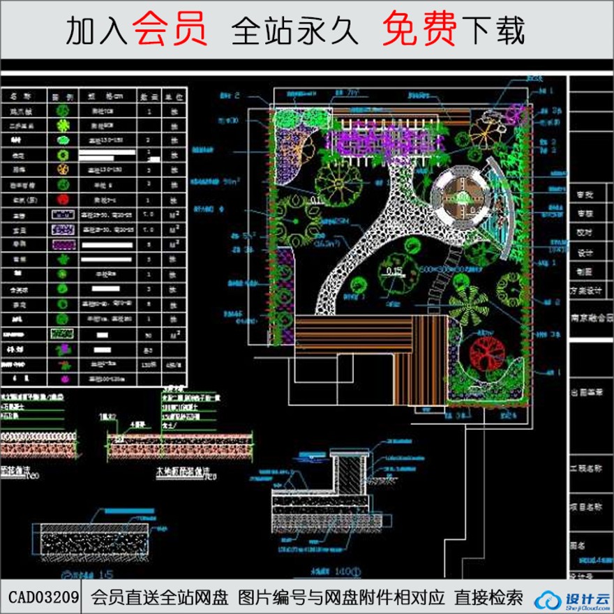 庭院设计施工图-CAD方案平面图/立剖面图/施工图系列