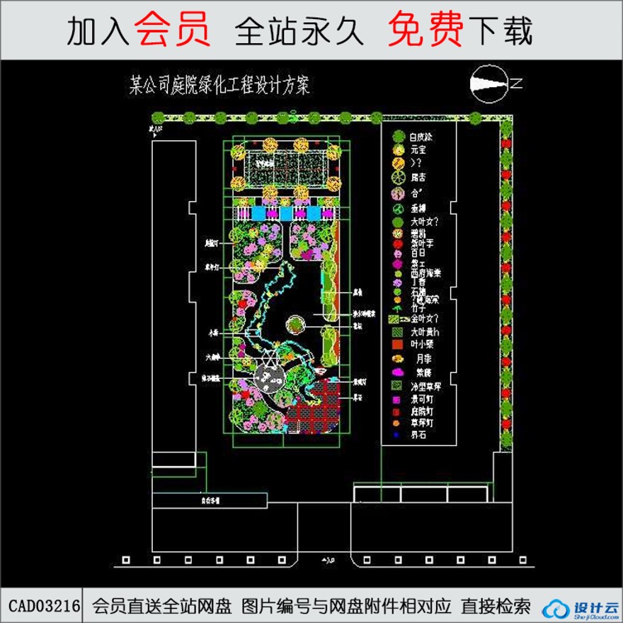 某公司庭院园林设计绿化植物配置设计方案-CAD方案平面图/立剖面图/施工图系列